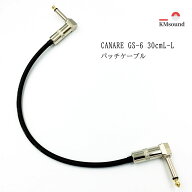 【8/16まで★15%OFFクーポン】CANARE GS-6 【 30cm / L-L / ブラック カナレ シールド 】 パッチケーブル…