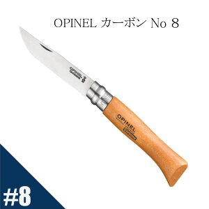 Opinel Isl J[{ No.8 tH[fBOX`[iCt AEghA Lv IsliCt ܂ݎ  gт₷ IsliCt ؕ bN@\ ^т₷ 