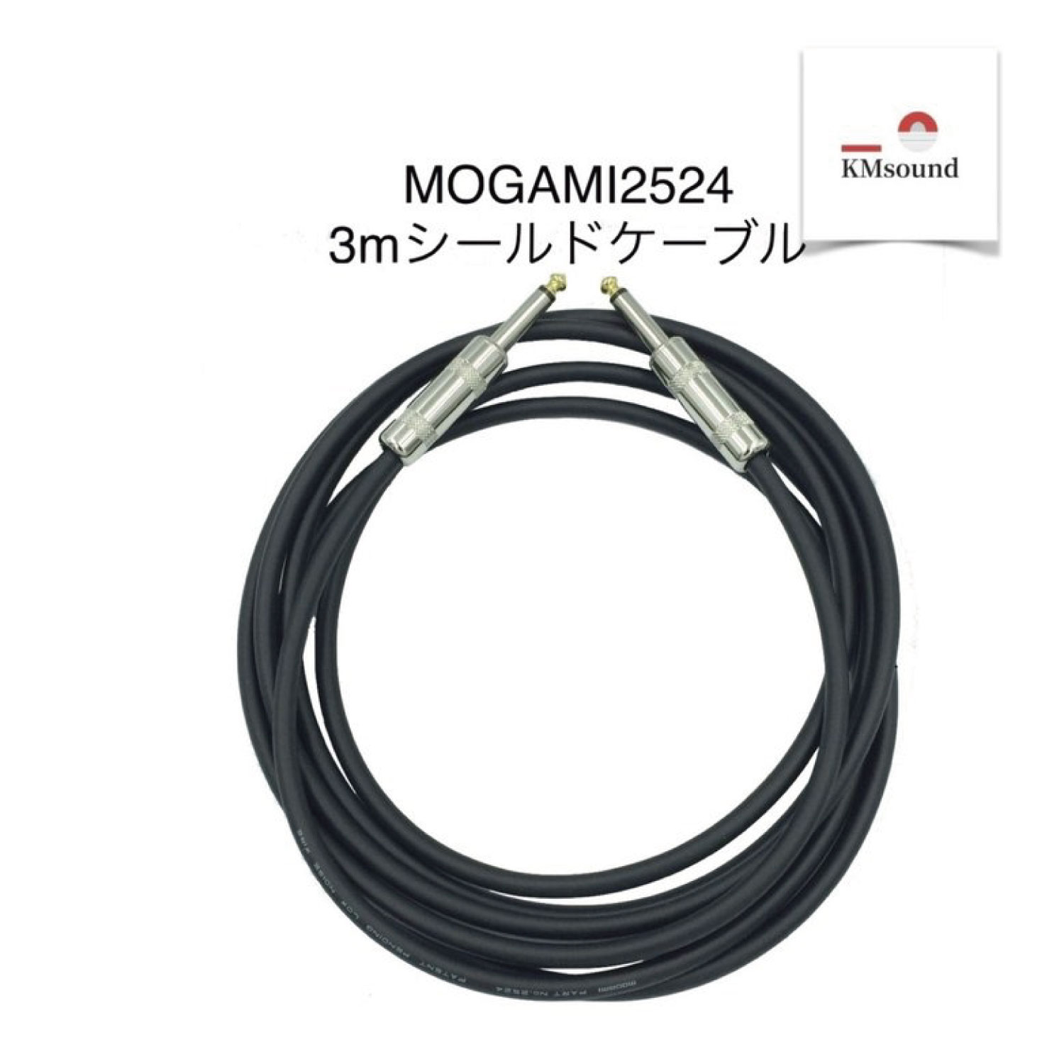 送料無料 迅速にお届け致します MOGAMI モガミ 公式サイト 最安値 2524 シールド ケーブル MADE IN 高音質 S-Sプラグ 3m JAPAN おすすめ