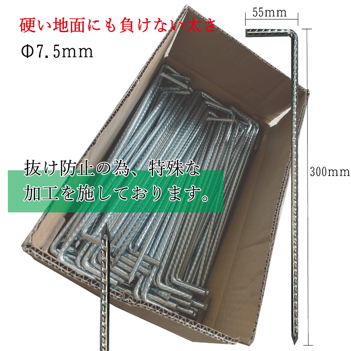 楽天市場】防草シート 押さえ Lピン 200本 φ7.5mm 300mm 雑草 シート