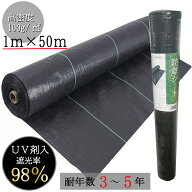 【エントリーでポイント10倍！！】防草シート 1m×50m 100g/m2 高耐久 雑草防止シート ぼうそうシート 雑…