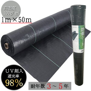hV[g 1m×50m 100g/m2 ϋv Gh~V[g ڂV[g G V[g h iv   ʘH  Gh~ xhV[g x h V[g ڂ[ G