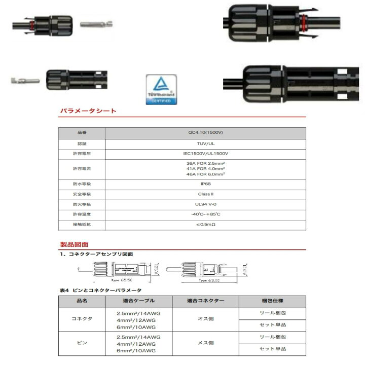 楽天市場】ソーラー 延長 ケーブル 30M 2本セット 1500V ソーラー 