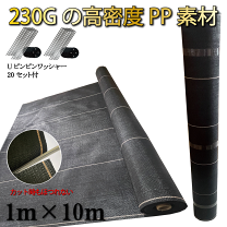 楽天市場】防草シート 1m×30mの通販