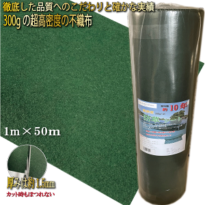 防草シート 不織布の人気商品・通販・価格比較 - 価格.com 防草シート 不織布の人気商品・通販・価格比較 - 価格.com