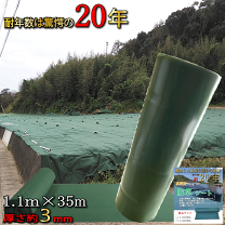 楽天市場】防 草 シート 耐用 年数 20 年の通販