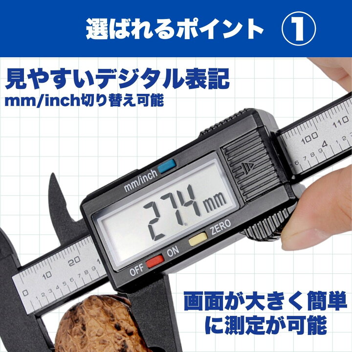 楽天市場】デジタル ノギス 大画面 表示 収納ケース付き 最大150mm 