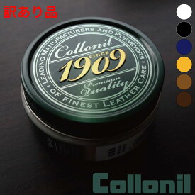 【訳ありアウトレット】コロニル Collonil 1909 レザークリーム シュプリームクリーム デラックス 100ml 革 メンテナンス シュプリームクリームデラックス 革用クリーム 革製品 皮 お手入れ クリーム 革靴 手入れ レザーケア 天然 ツヤ感 艶出し ケア用品 革の栄養補給