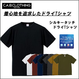 【メール便送料無料】C.A.B.　シルキータッチ　ドライTシャツ 半袖　S～XLサイズ