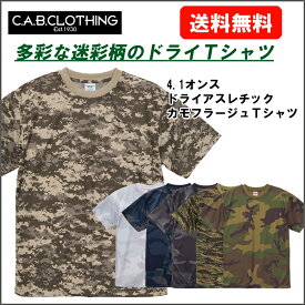【メール便送料無料】C.A.B.　ドライTシャツ ドライアスレチック カモフラージュTシャツ