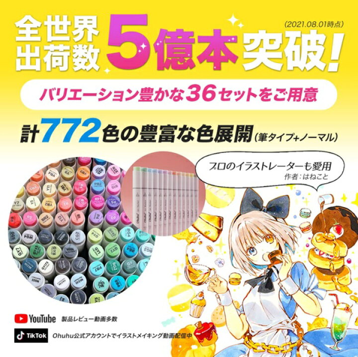 楽天市場 正規品 Ohuhu マーカーペン 100色 おしゃれ イラスト お絵かき お絵描き コミック用 油性 アルコールマーカー 太細両端 画材 キャリングケース付き 建築 ファッション イラストレーター Kmhショップ