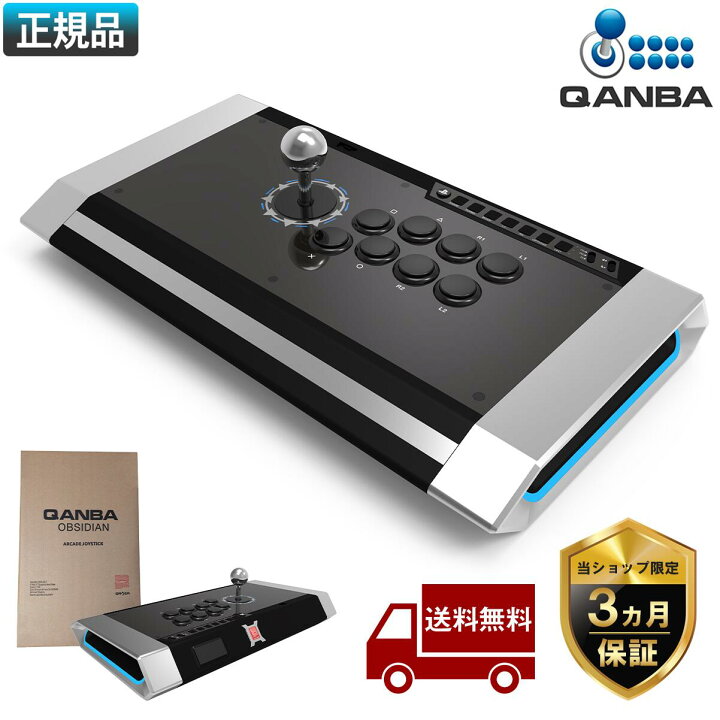 楽天市場 3ヶ月保証 正規品 日本語説明書 アケコン アーケードコントローラー アーケードスティック Qanba Obsidian Joystick アーケード ジョイスティック オブシディアン クアンバ 三和製 ボタンソニー公式ライセンス取得製品 クァンバ Kmhショップ