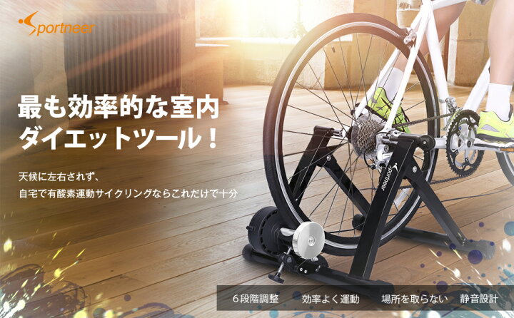 楽天市場 室内 自転車トレーニング 雨の日 固定式 トレーニングマシン 自転車トレーナマグネット式 26 28インチ対応 サイクルトレーナー 自転車トレーナー 折りたたみ エクササイズ フィットネス Sportneer Road Bike ロードバイク Kmhショップ
