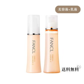 【日本郵便メール便】ファンケル エンリッチ化粧液II 乳液 しっとり 30ml *2本セット 秋 冬の必需品 　無添加 トラブルもなく安定 しっかり 潤う使い心地 乾燥肌 敏感肌 男性からも評判よい 化粧水迷子おススメ 値段がお手頃