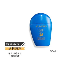 SHISEIDO サンケアザパーフェクトプロテクター / 50mL美容家推し紫外線から守るダメージしっかり肌を守る気になる汗の臭いハーモナージュ香り使い心地みずみずしい感触