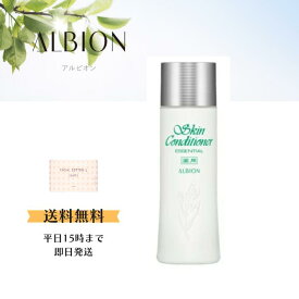 ALBLON アルビオン 薬用スキンコンディショナー エッセンシャル 330ml 整え 肌あれ 乾燥から 肌を守る 清涼感のある心地 ニキビ効く 安定させる 混合肌 乾燥肌 脂性肌 定番 人気商品 美容部員押し 4969527198743 4969527118253