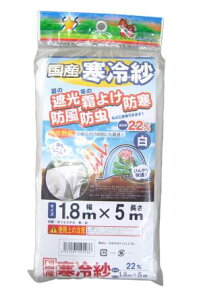 寒冷紗(白)1.8m×5m