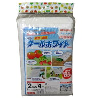 ダイオ クールホワイト 1020SW2m×4m　遮光率約65％【イノベックス】