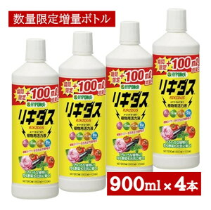 �n�C�|�l�b�N�X ���L�_�X���ʃ{�g��900ml×4�{�Z�b�g