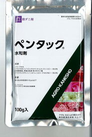 【メール便可】ペンタック水和剤　100g
