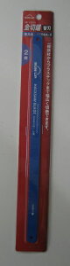 【メール便配送】SUN UP  金切鋸 替刃 普及品 2枚♯1024-2  品番12219