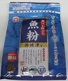 【取寄品】臭いを抑えた魚粉　350g