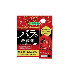 楽天市場 殺菌剤 ローテーション バラの通販