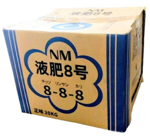 NMt8 8-8-8@20kg (݂̂ IWi ǔ t̔엿 _ 엿 _Ǝ _kn ƒ؉ |pi    K[f _Ɨp ͔| )