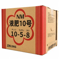 NM液肥 10号 10-5-8 20kg (みのり オリジナル 追肥 液体肥料 農業 肥料 農業資材 農耕地 家庭菜園 園芸用…