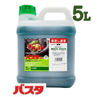 バスタ液剤 5L【有効期限28年10月】お昼12時00分までのご注文、決済処理完了で当日発送（休業日除く）