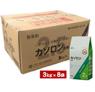 カソロン粒剤2.5％3kg×8袋　【ケース販売】