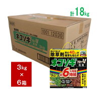 ネコソギブロックV粒剤3kg×6箱【ケース販売】