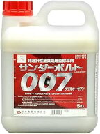 サンダーボルト007　5L