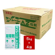 デゾレートAZ粒剤　5kg×4袋【ケース販売】