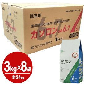 カソロン粒剤6.7% 3kg×8袋 ケース販売 除草剤 DBN粒剤 土壌処理 果樹園 樹木 宅地 駐車場 一年生・多年生雑草 残効性 有効期限2030年10月