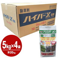 ハイバーX粒剤 5kg×4袋 ケース販売 除草剤 非農耕地用 土壌処理 空地 駐車場 のり面 長期持続 一年生・…
