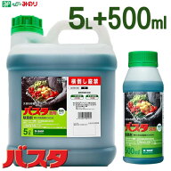 【数量限定】バスタ液剤 5L＋500ml増量 除草剤 グルホシネート液剤 希釈タイプ 畑作用 農耕地用 速効性 …