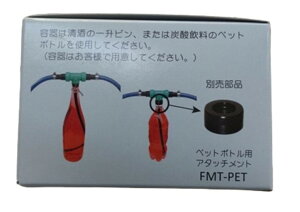 �y���i�z�t�썬����p�y�b�g�{�g���A�^�b�`�����gFMT-PET�@3��