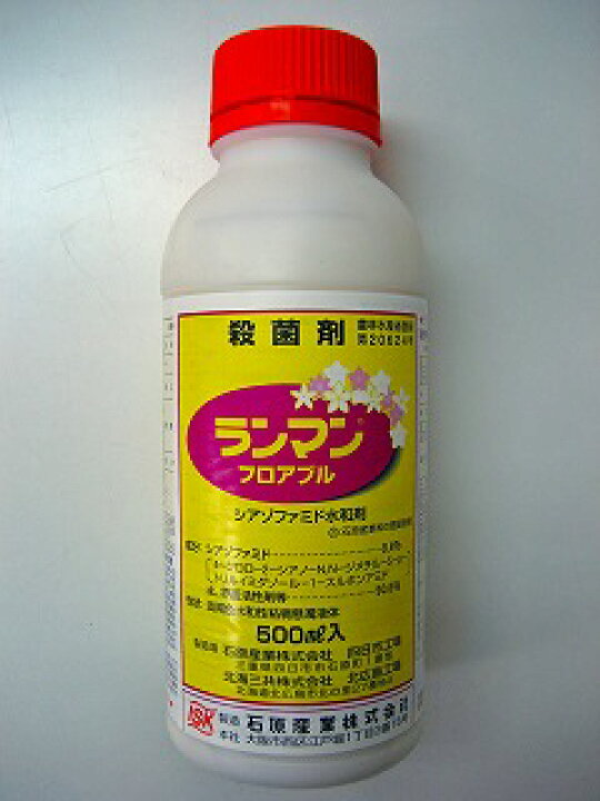 楽天市場】ランマンフロアブル 500ml : 農家の店 みのり 楽天市場】ランマンフロアブル 500ml : 農家の店 みのり