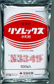 【メール便配送】リゾレックス水和剤　500g