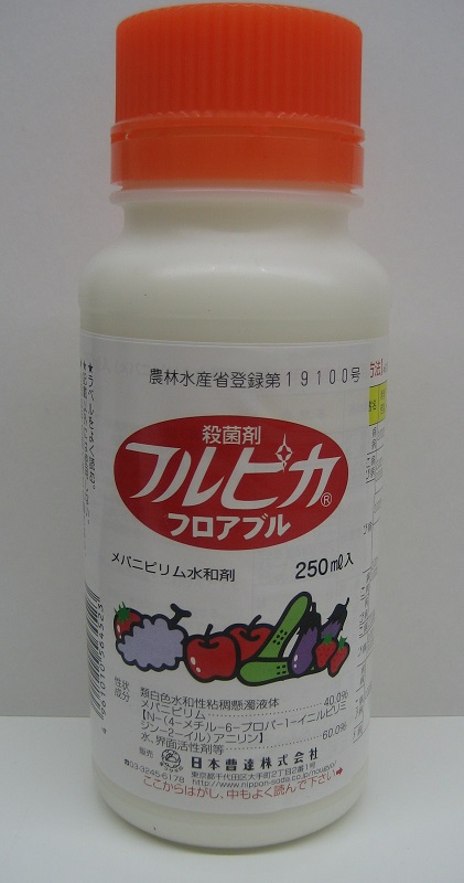 殺菌剤 予防剤 ２５０ｍｌ 【SALE／66%OFF】 引出物 フルピカフロアブル