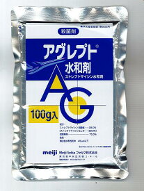 【メール便可】アグレプト水和剤　100g