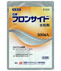 【メール便可】フロンサイド水和剤　500g【取寄品】