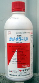 【取寄品】ガットキラー乳剤　500ml