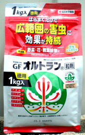 GFオルトラン粒剤　1kg
