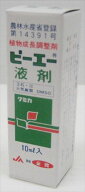 ビーエー液剤　10ml