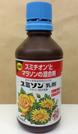 スミソン乳剤　300ml