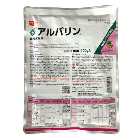 アルバリン顆粒水溶剤　100g