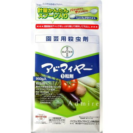 アドマイヤー1粒剤　950g