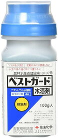 ベストガード水溶剤　100g